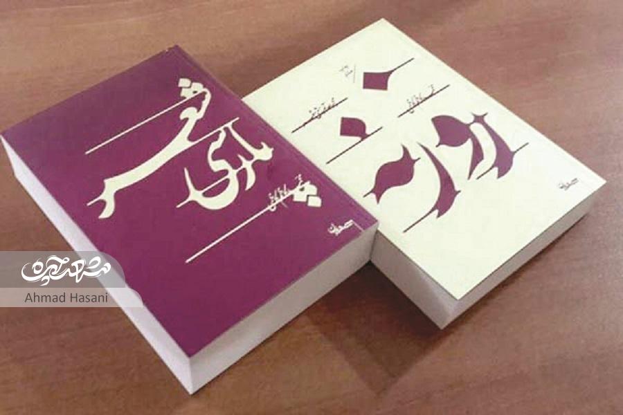 پیاده آمده بودم، پیاده خواهم رفت