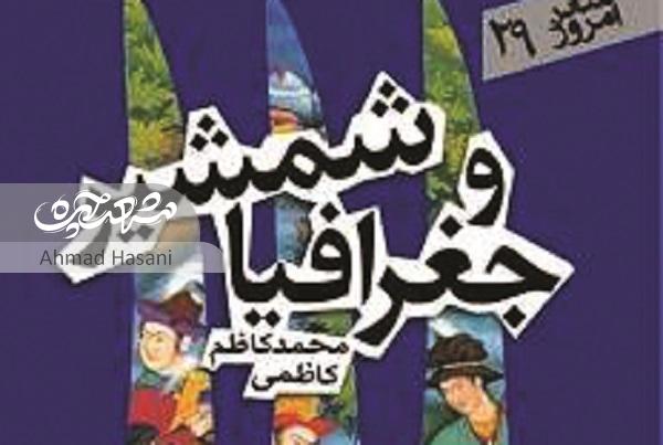 پیاده آمده بودم، پیاده خواهم رفت