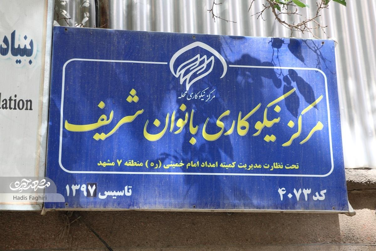 موقوفه شیرین «هراتیها» موقوفه شیرین «هراتیها»