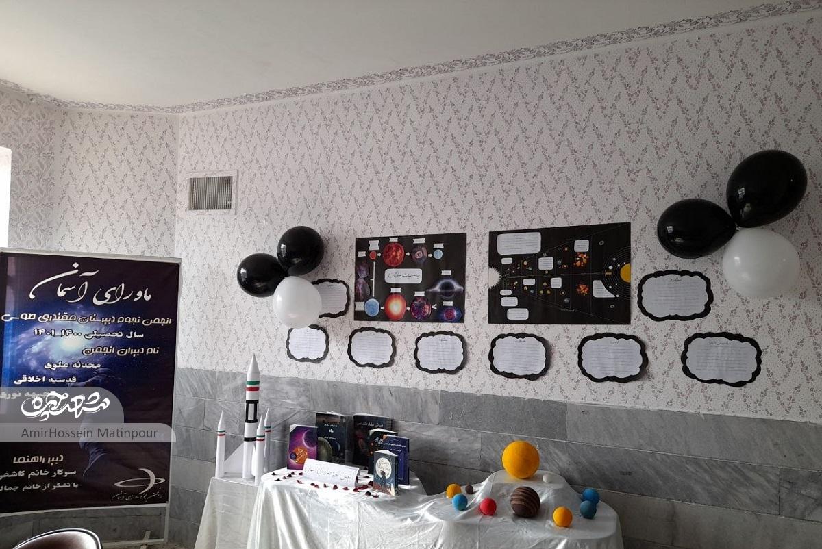درخشش ستارههای گلشهر در جشنواره علمی پژوهشی انجمن نجوم درخشش ستارههای گلشهر در جشنواره علمی پژوهشی انجمن نجوم