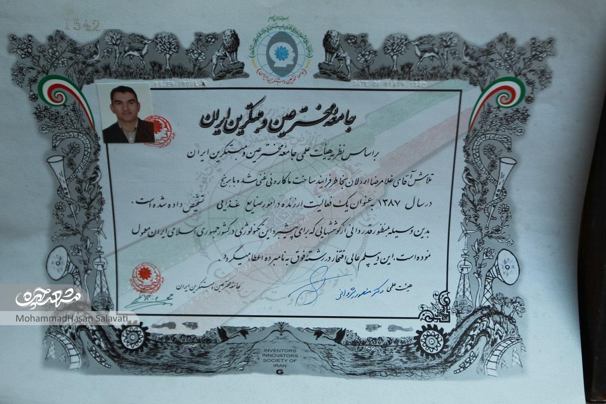 غلامرضا اردلان ۸۰اختراع در زمینه دفاعی، نظامی و پدافند غیرعامل داشته است غلامرضا اردلان ۸۰اختراع در زمینه دفاعی، نظامی و پدافند غیرعامل داشته است