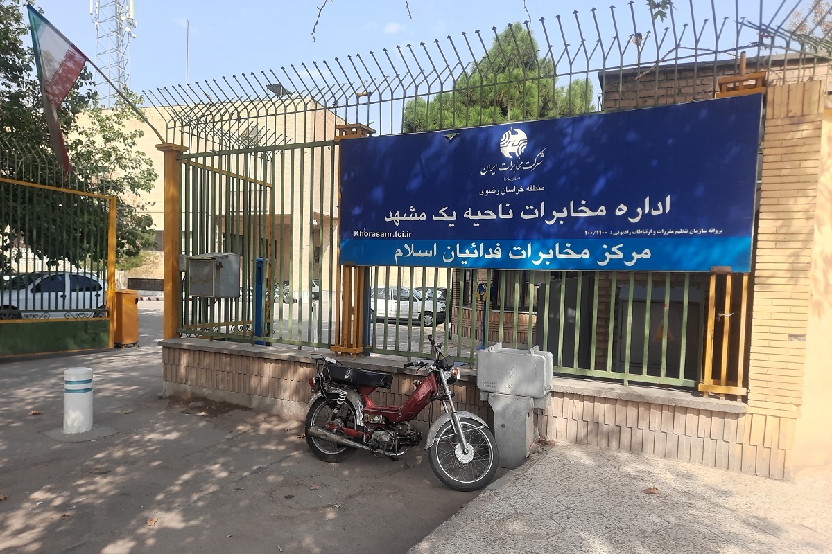 کوچه اداره مخابرات کوچه اداره مخابرات