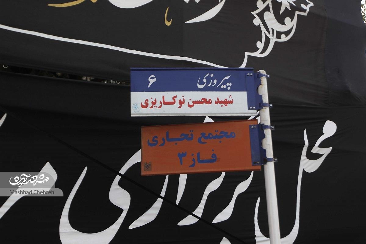 یادبودی برای محسن در اربعین هرسال یادبودی برای محسن در اربعین هرسال