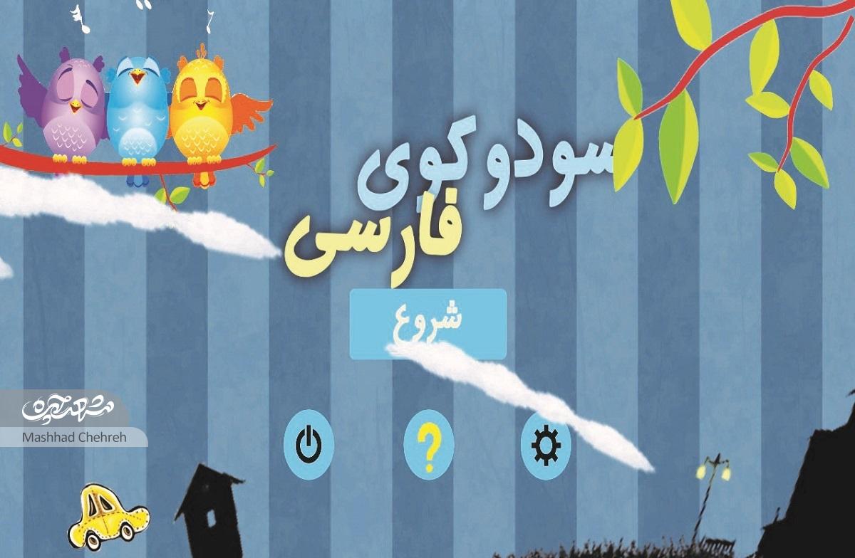 طراحی ابزار کمک آموزشی برای کودکان اوتیسم طراحی ابزار کمک آموزشی برای کودکان اوتیسم