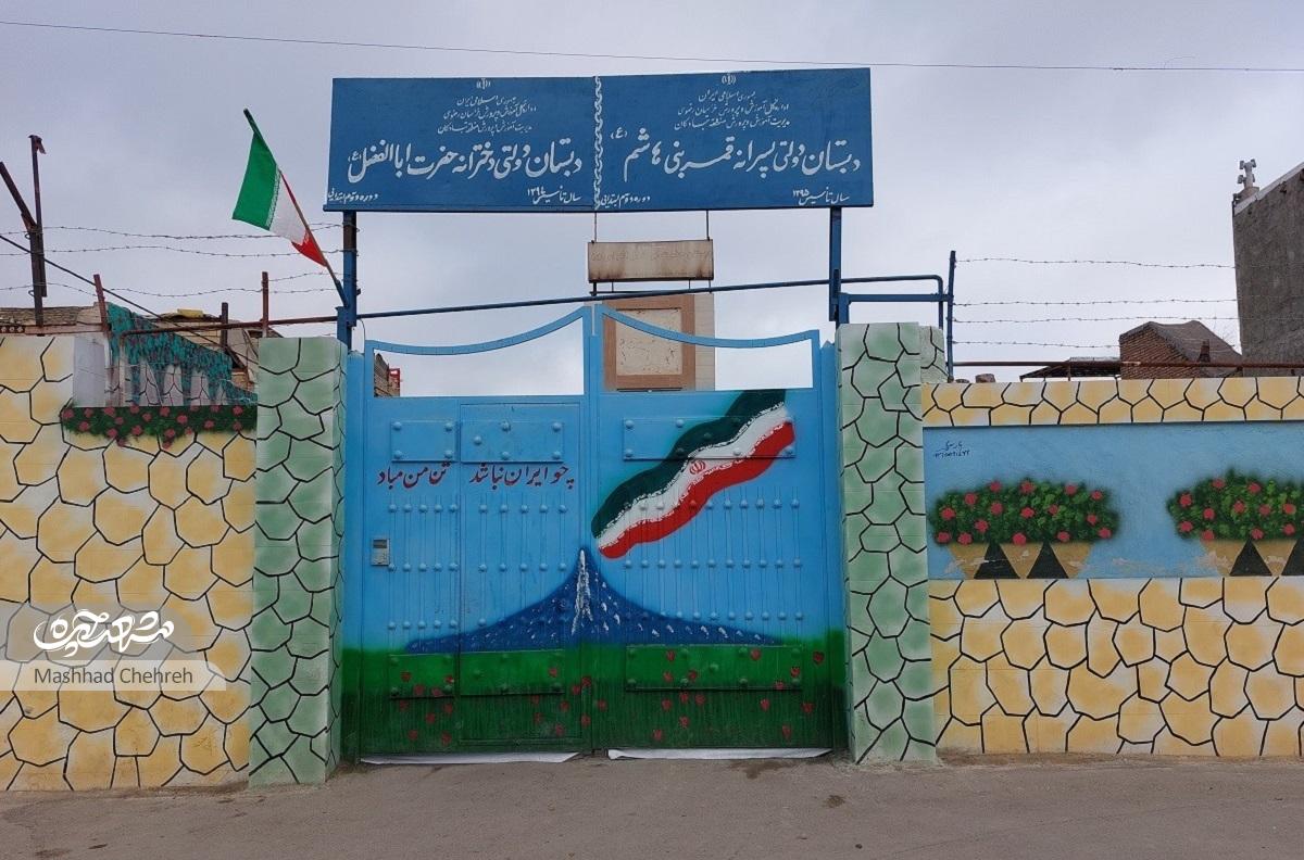 کوچه «پناهندگان ضامن آهو» کوچه «پناهندگان ضامن آهو»