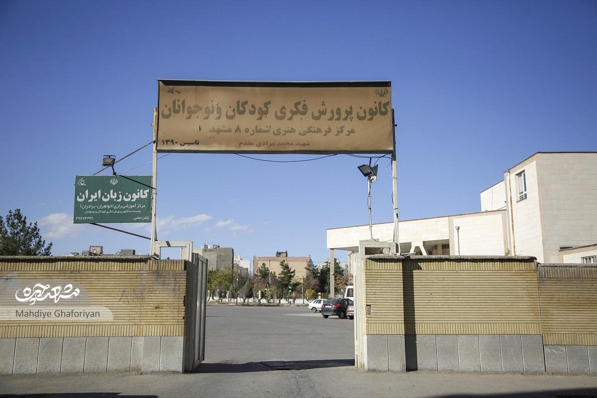 معبری برای کتابخوانهای محله رازی معبری برای کتابخوانهای محله رازی