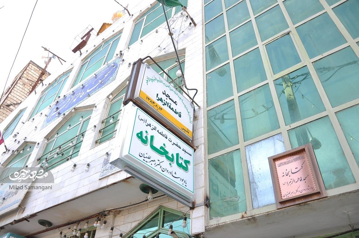 راه اندازی کتابخانهای به یاد پزشک محبوب و خیر بولوار توس راه اندازی کتابخانهای به یاد پزشک محبوب و خیر بولوار توس