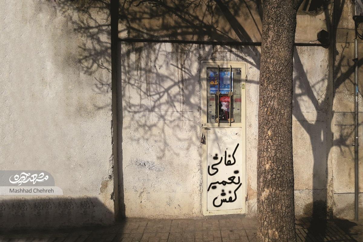 عمو گیوه چی عمو گیوه چی