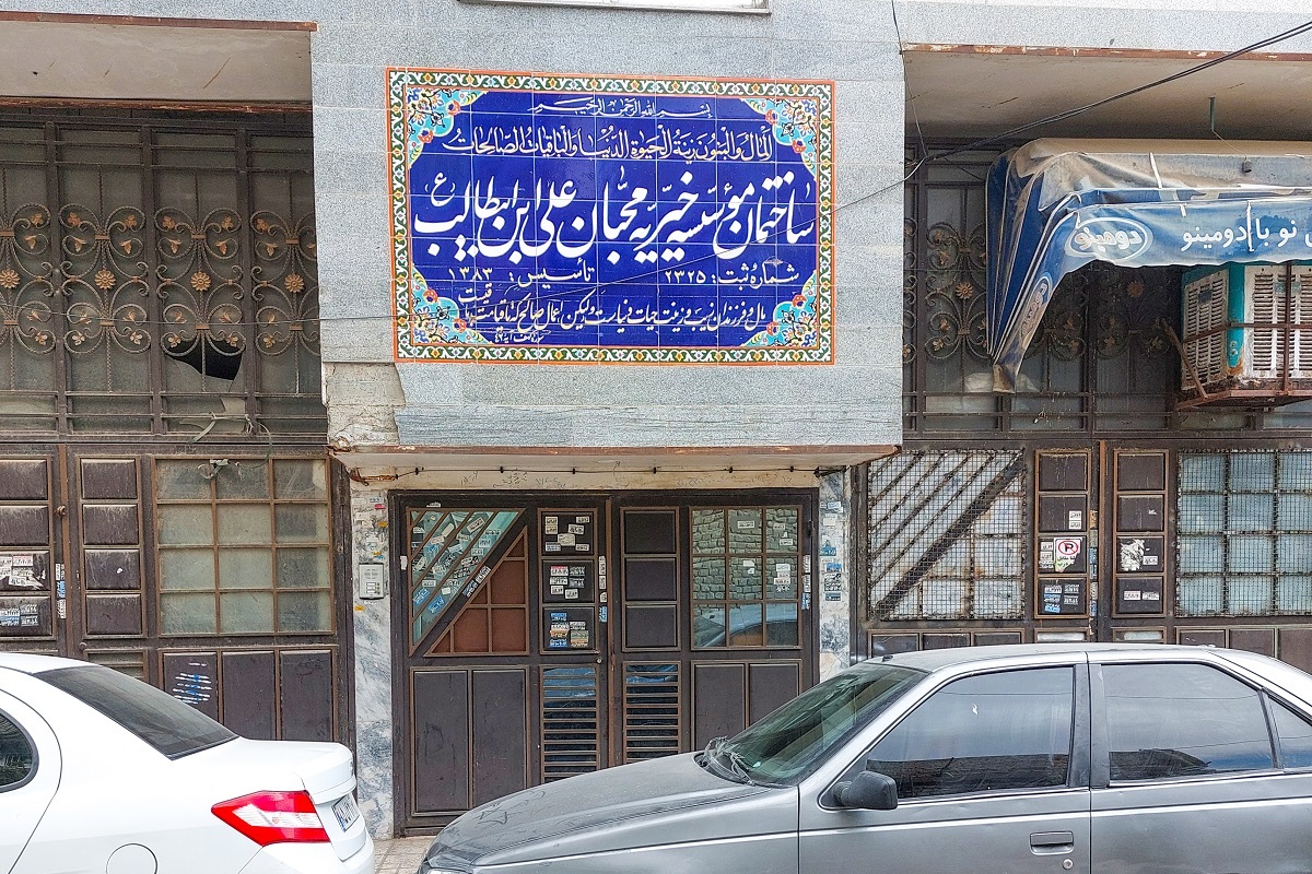 راسته خشکبارفروشها راسته خشکبارفروشها