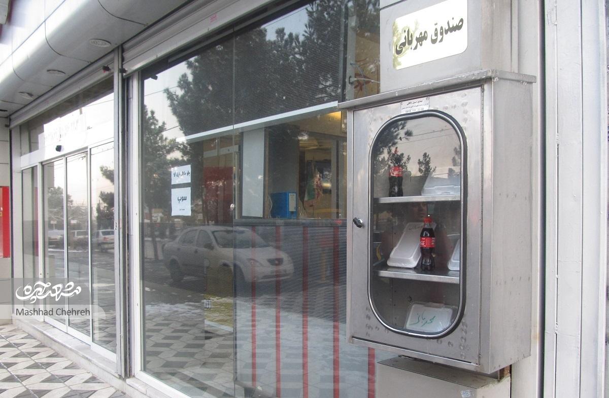 «صندوق مهربانی» رستوراندار محله شاهد برای سیر کردن گرسنهها «صندوق مهربانی» رستوراندار محله شاهد برای سیر کردن گرسنهها