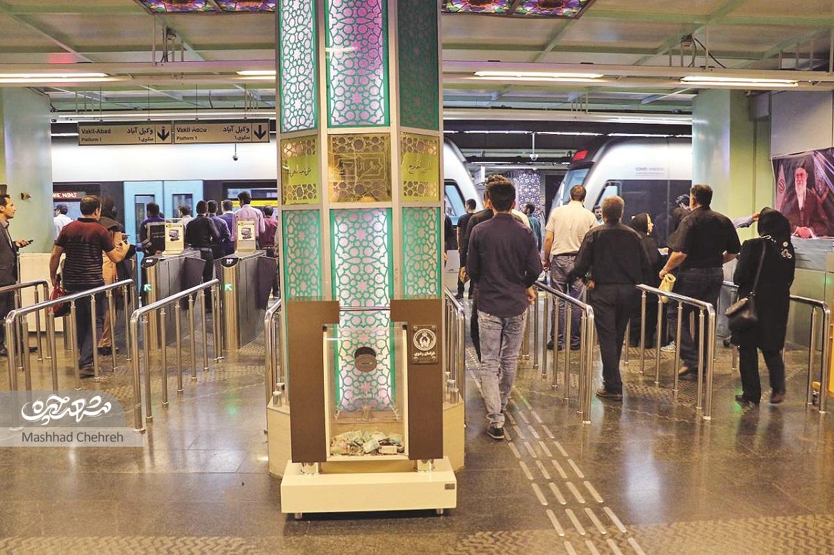 آمد و شدهای زیرزمینی