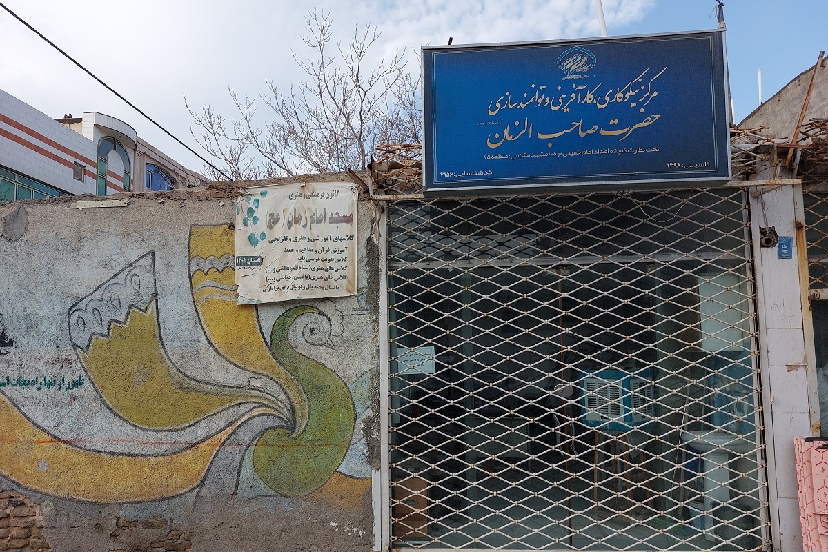 کوچه قاسمیه در محله آوینی