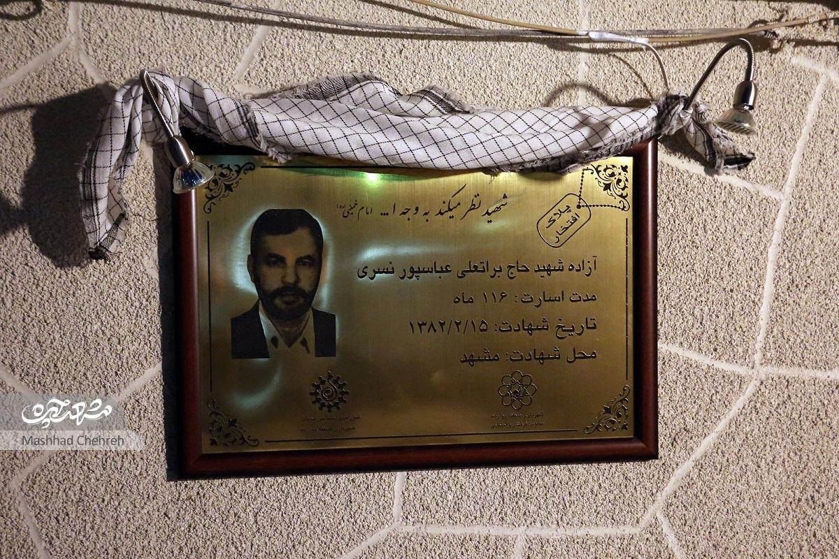 شهید «برات عباسپورنسری» ۱۱۸ ماه در زندان بعثیها اسیر بوده است شهید «برات عباسپورنسری» ۱۱۸ ماه در زندان بعثیها اسیر بوده است