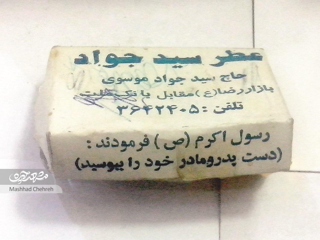 درگذشت سید عطری درگذشت سید عطری