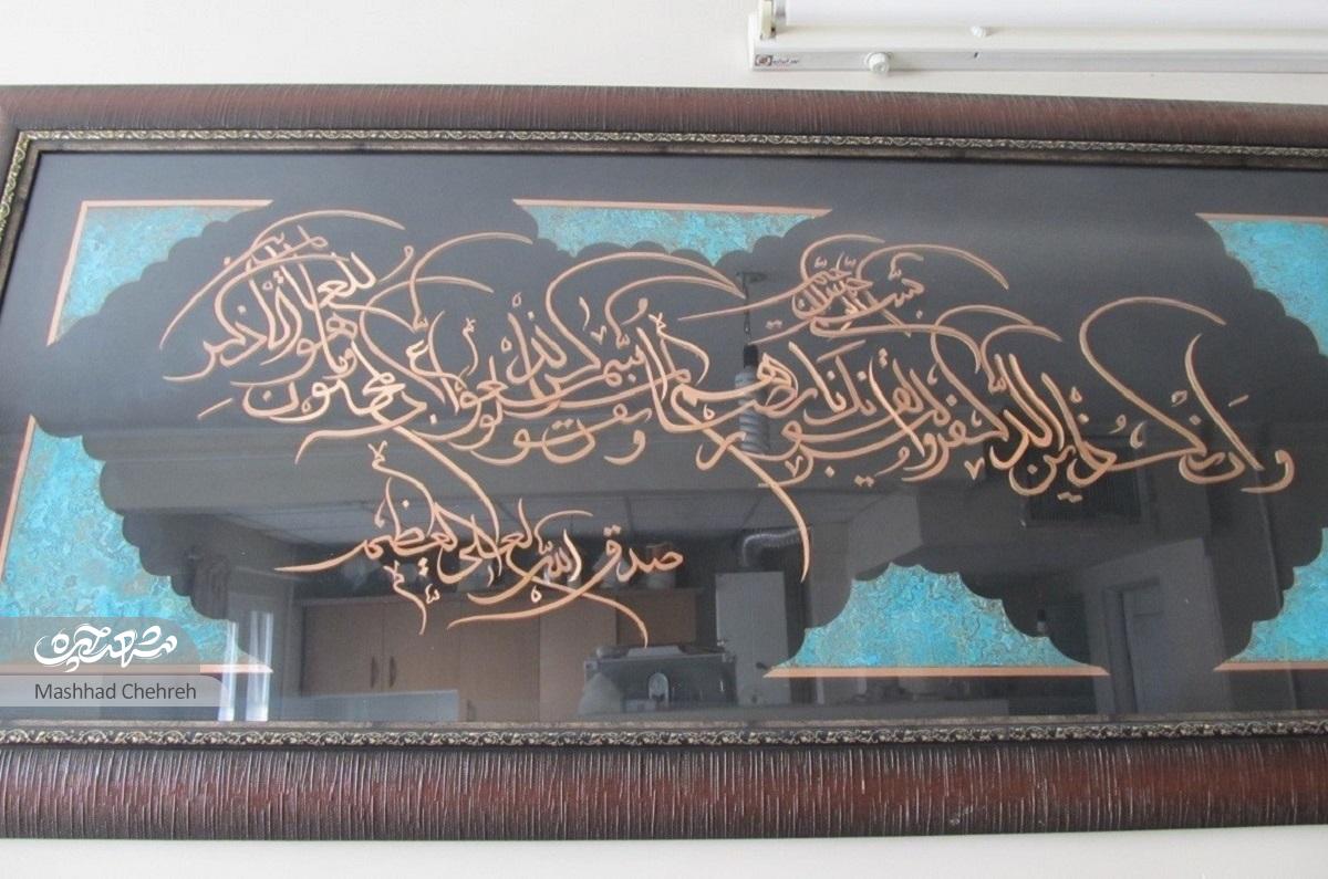 با درآمد اندک و سختی کار معرق میسازم با درآمد اندک و سختی کار معرق میسازم