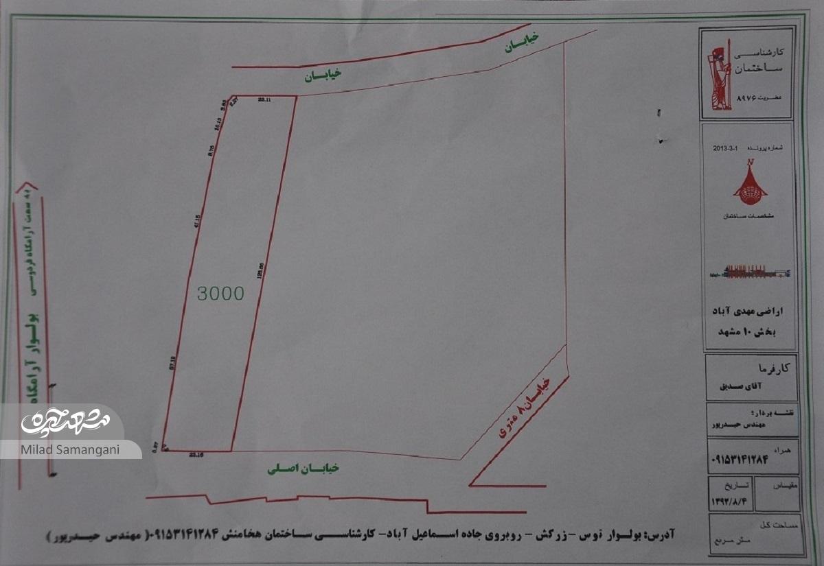 وقف زمین ۳ هزار متری «بابا جان» برای مدرسهای در توس وقف زمین ۳ هزار متری «بابا جان» برای مدرسهای در توس