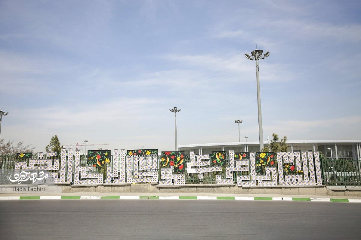 ترکیب دلنشین المان‌های نوروزی و رمضانی