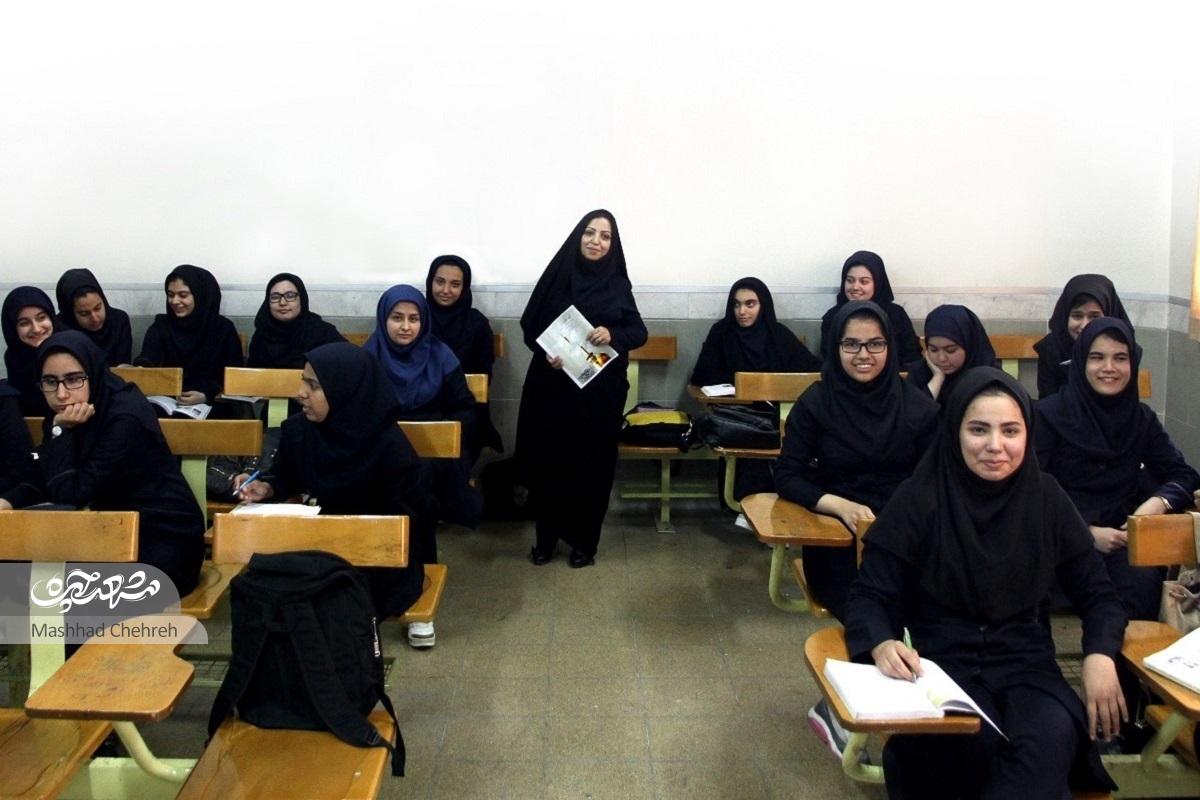 باشگاه مشهدشناسی خانم معلم