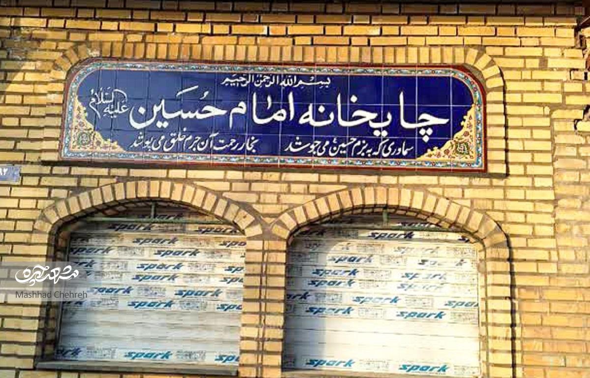 درختان توت محبوب اهالی