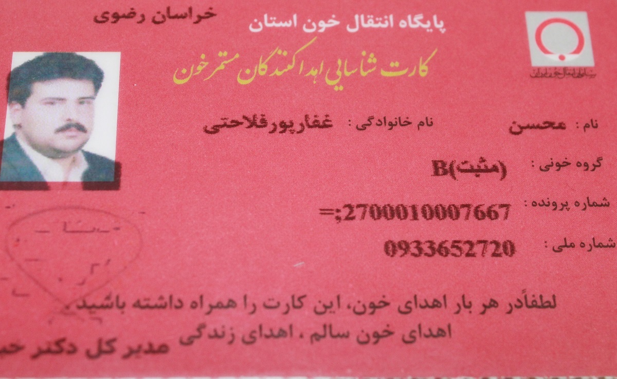 آقا و خانم غفار فلاحتیپور زوجی که ۱۸ سال است خون اهدا میکنند آقا و خانم غفار فلاحتیپور زوجی که ۱۸ سال است خون اهدا میکنند