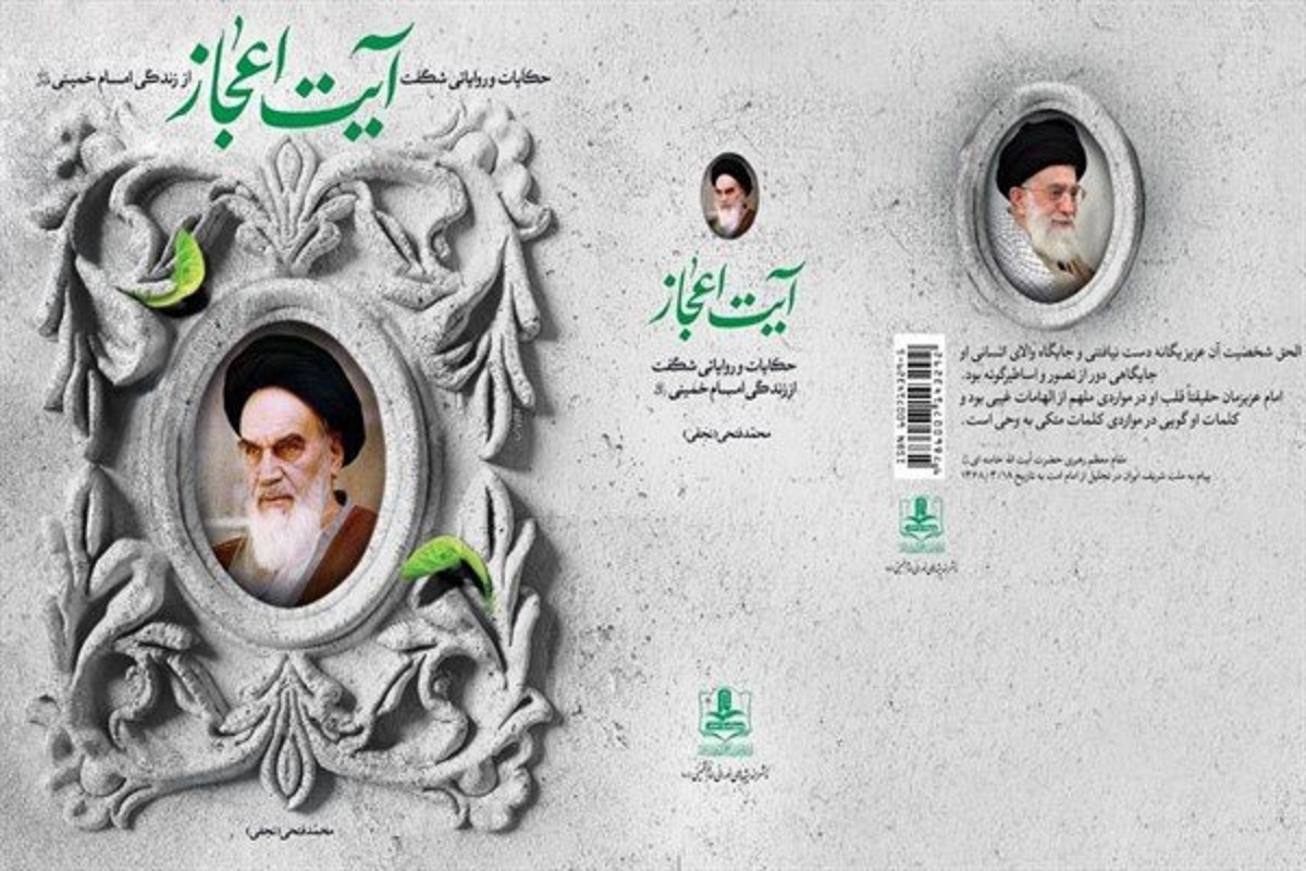 محمد فتحی نویسنده شش جلد کتاب باعنوان «آیت اعجاز، داستان‌های شگفت از زندگی امام خمینی(ره)» است