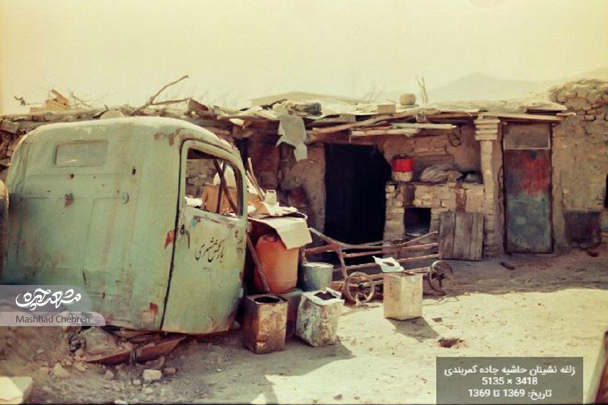 درباره پدیده زاغهنشینی که حدود ۶۰ سال پیش از معضلات جدی مشهد بوده است درباره پدیده زاغهنشینی که حدود ۶۰ سال پیش از معضلات جدی مشهد بوده است