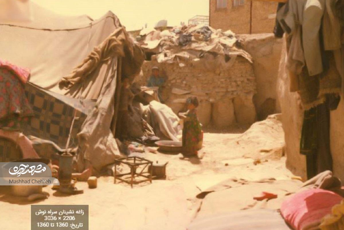 درباره پدیده زاغهنشینی که حدود ۶۰ سال پیش از معضلات جدی مشهد بوده است درباره پدیده زاغهنشینی که حدود ۶۰ سال پیش از معضلات جدی مشهد بوده است