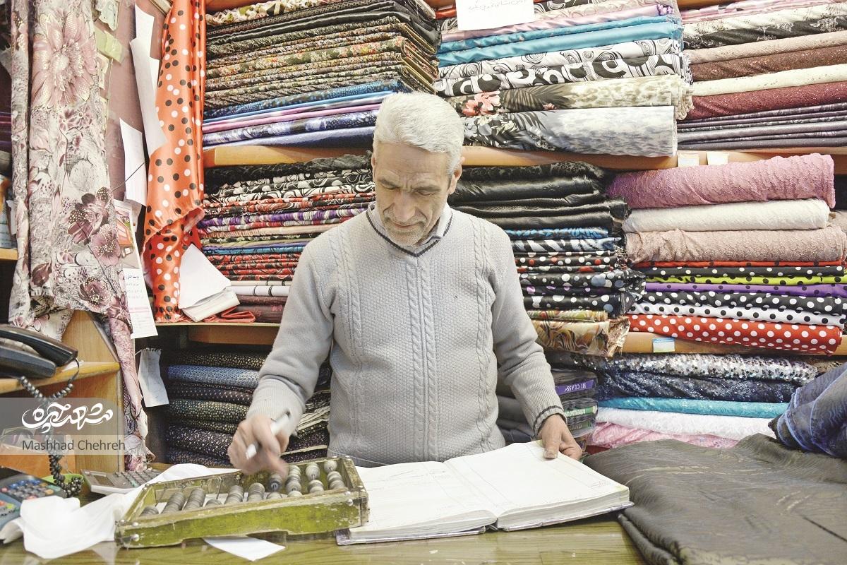 روزگار پارچه فروش‌ها