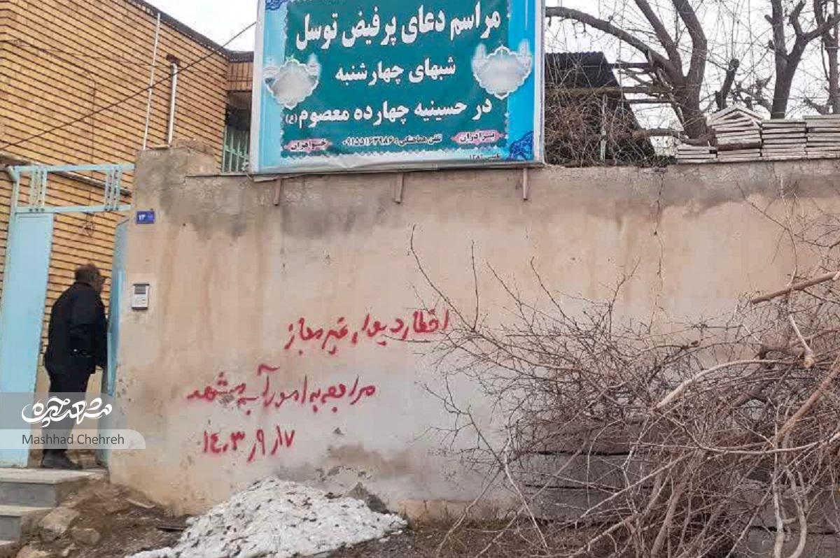 اوستاعلی، معمار خانههای محله چهارچشمه اوستاعلی، معمار خانههای محله چهارچشمه