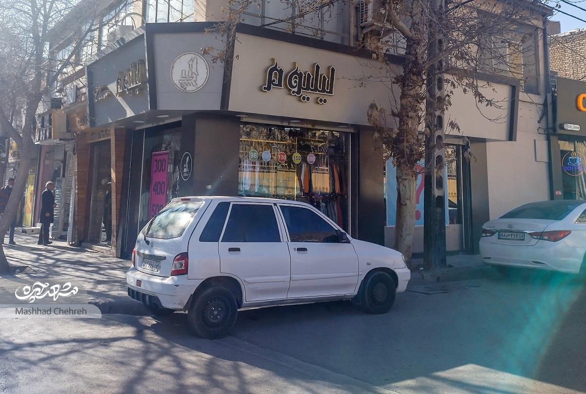 خاطرات نوجوانی محمدرضا دهقان‌پور در محله راهنمایی