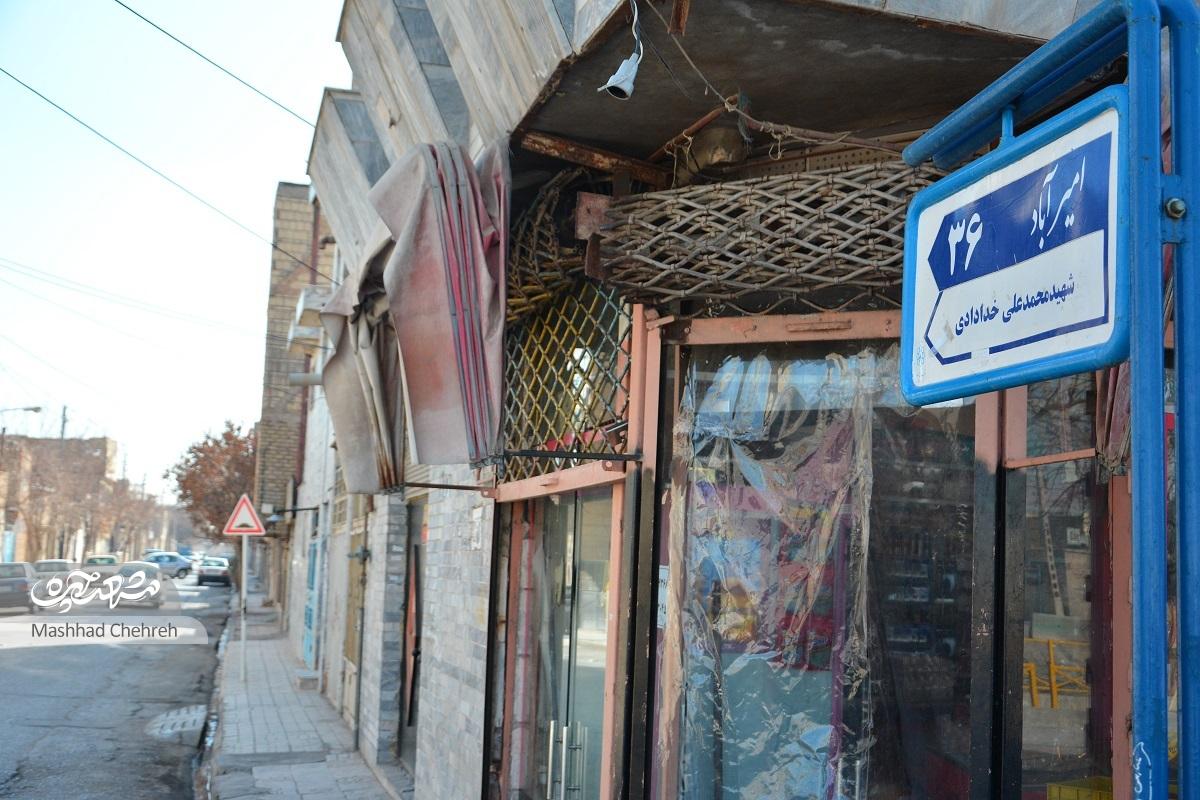 کوچه پرافتخار محله امیرآباد کوچه پرافتخار محله امیرآباد