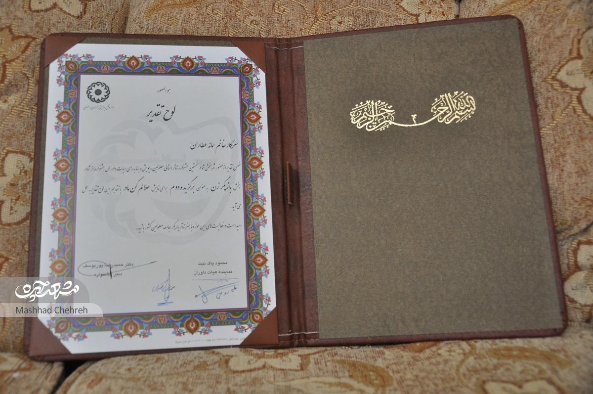 سمانه عطاران دارنده مقام دوم جشنواره تئاتر استانی است سمانه عطاران دارنده مقام دوم جشنواره تئاتر استانی است