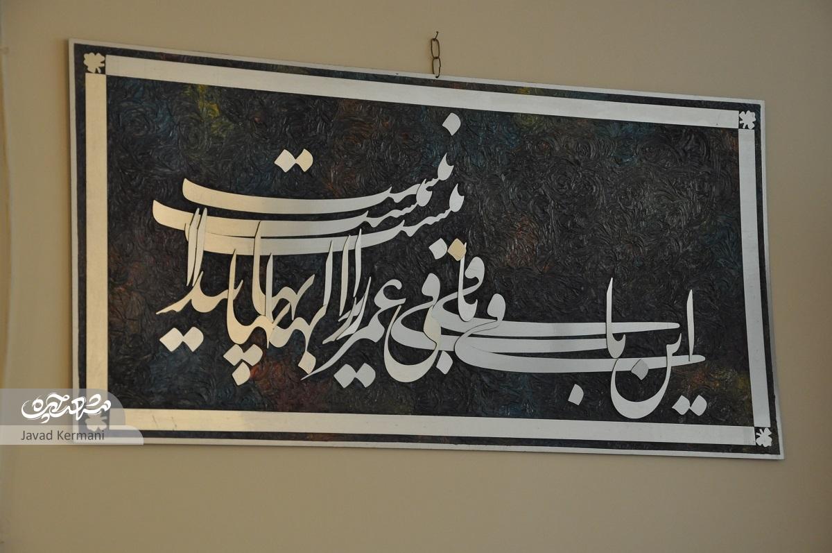 استاد نعمتا... نیکویی، سازنده بزرگترین معرق جهان است استاد نعمتا... نیکویی، سازنده بزرگترین معرق جهان است