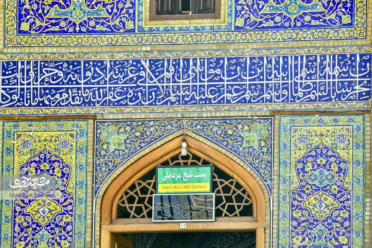 نگاهی به جذابیتهای ناگفته ایوان شمالی صحن انقلاب حرم رضوی نگاهی به جذابیتهای ناگفته ایوان شمالی صحن انقلاب حرم رضوی