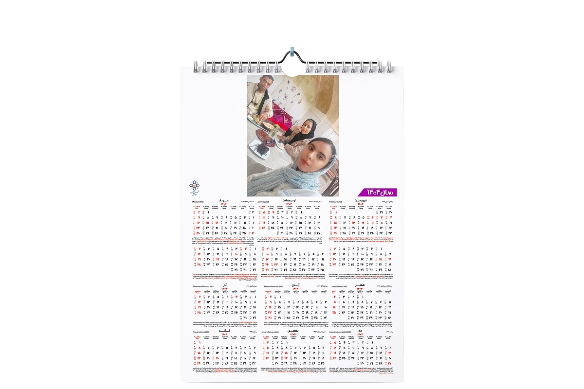 ایده‌ای خاص برای یک هدیه خاص