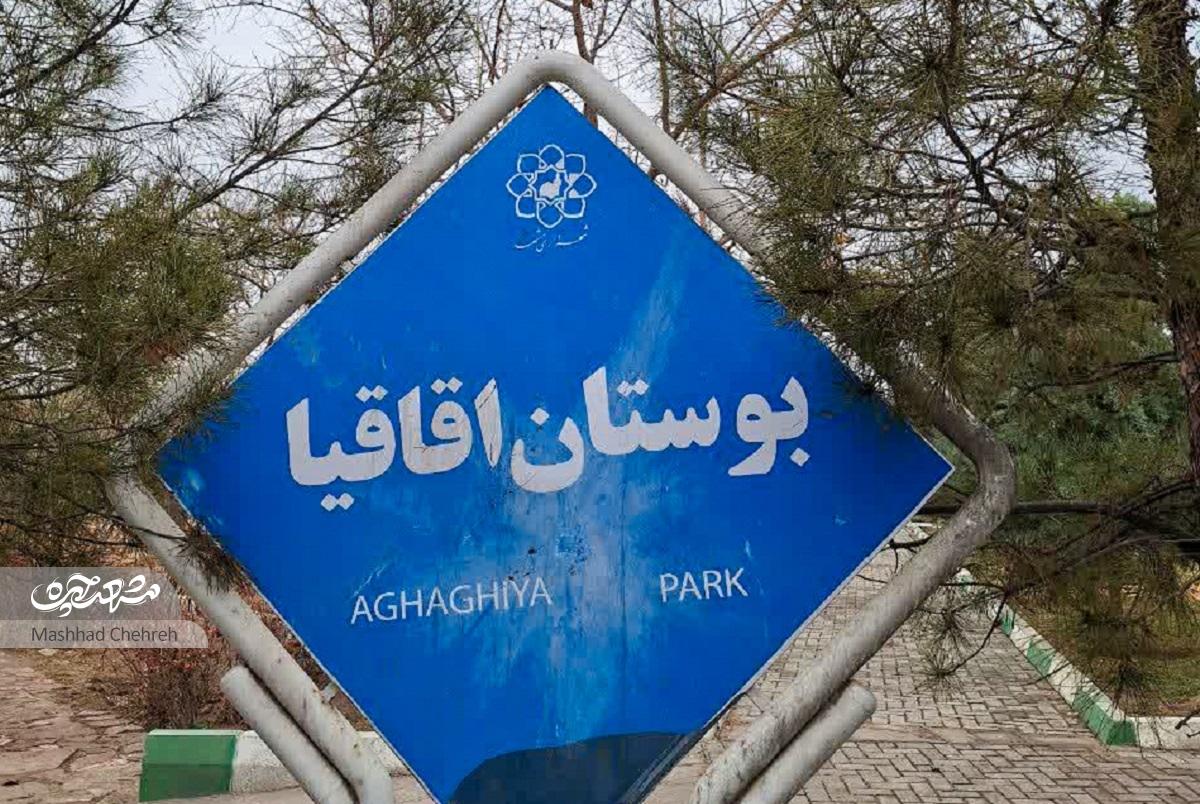 معبری با ۶ مدرسه معبری با ۶ مدرسه