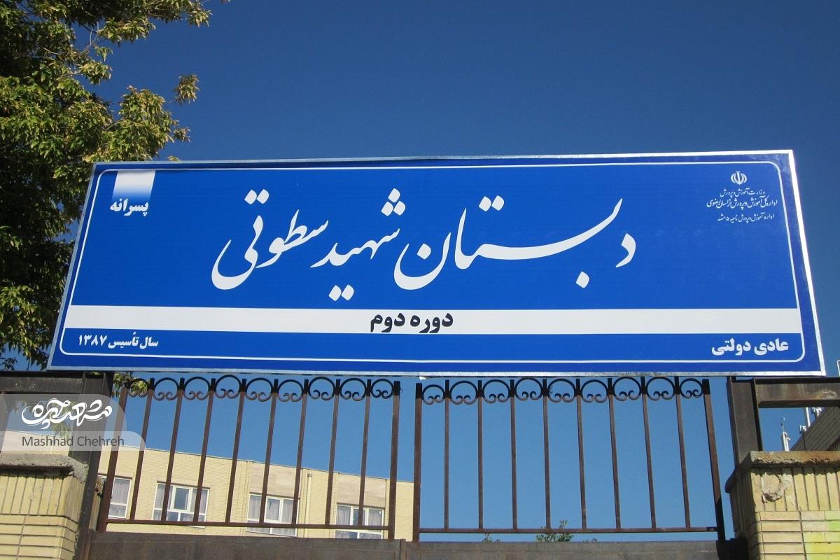 بچه‌های مدرسه بعثت که روزها برای شفای بیماری صعب‌العلاج دعا کردند