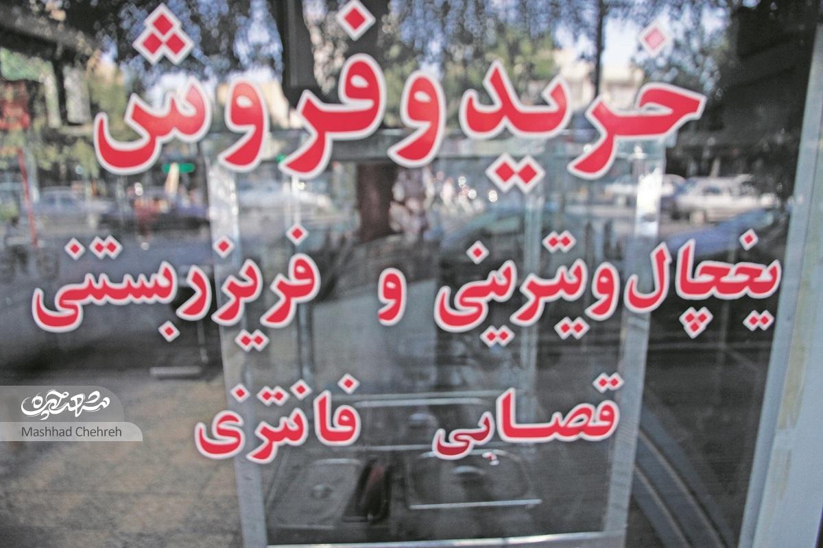 ویترینهای یخی مدل به مدل در راسته خیابان شهید محسن کاشانی ویترینهای یخی مدل به مدل در راسته خیابان شهید محسن کاشانی