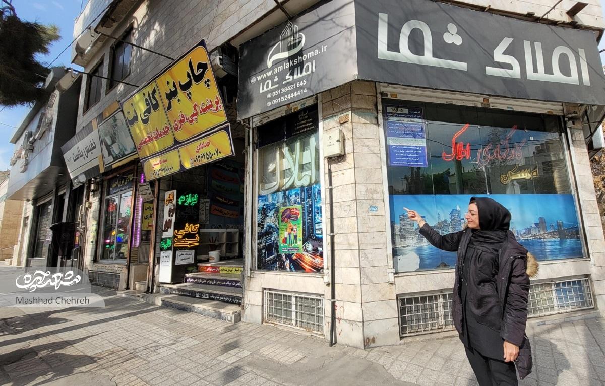 محضر آقای حائری، یادگار روزهای خوش نرگس مطهری‌نژاد