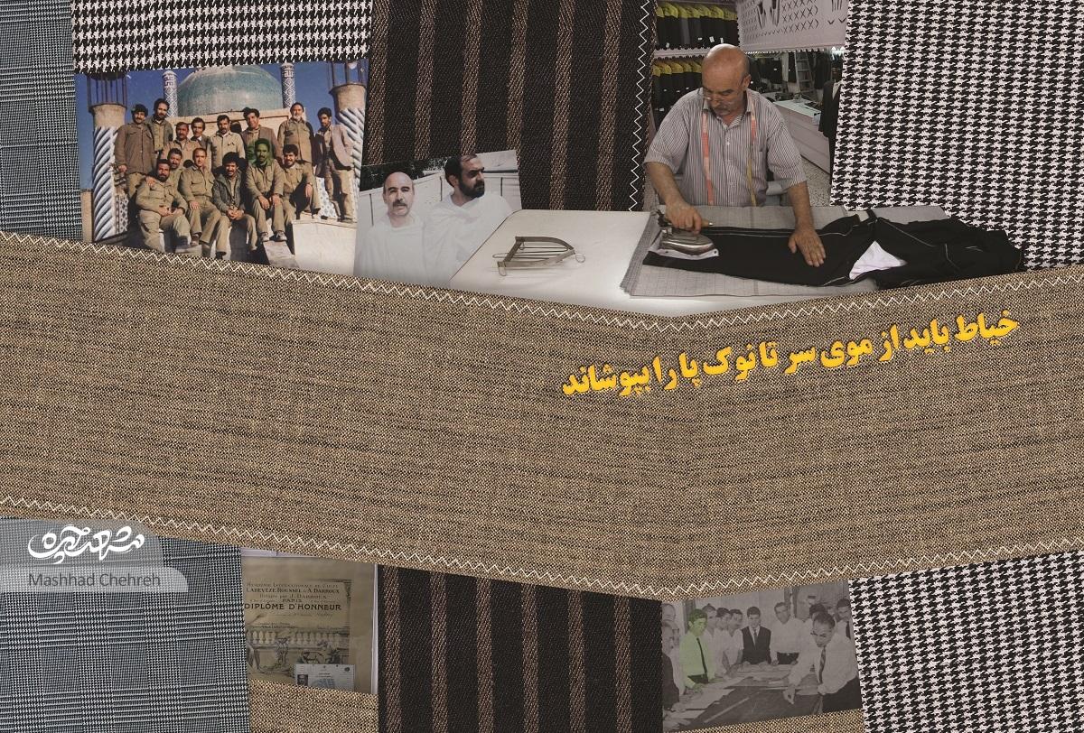 خیاط ماهر محله هاشمینژاد خیاط ماهر محله هاشمینژاد