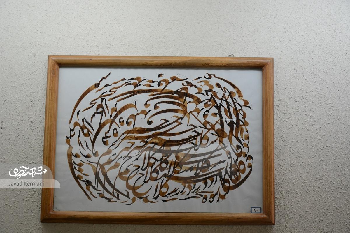 خانواده خطاط محله مهرآباد؛ از بنیانگذاری انجمن خوشنویسی تا تداوم خط خوش خانواده خطاط محله مهرآباد؛ از بنیانگذاری انجمن خوشنویسی تا تداوم خط خوش