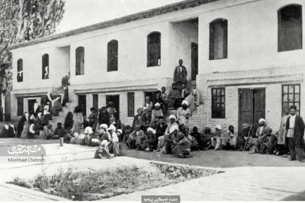 مروری بر سال‌ها حضور انگلیسی‌ها در مشهد قاجاری و پهلوی