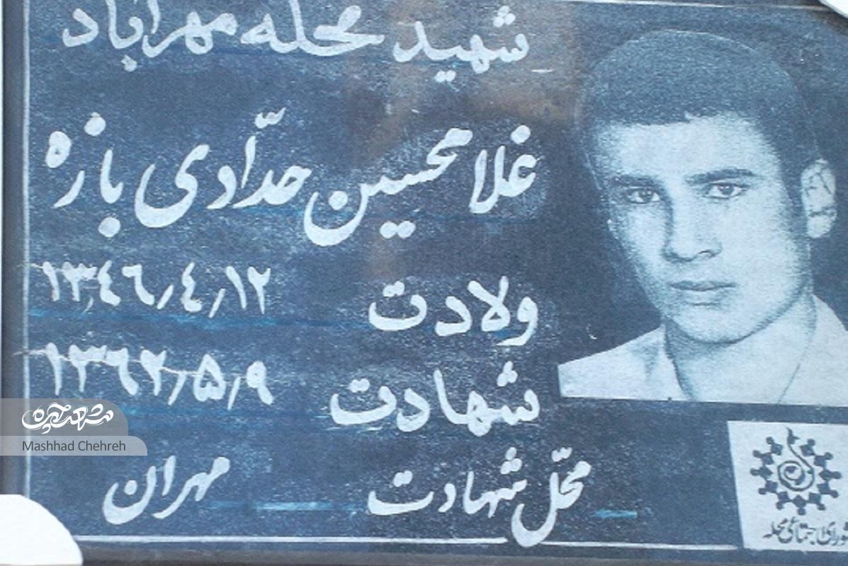 روایت شهادت جوان 16 ساله محله مهرآباد؛ دو ماه پس از عقد روایت شهادت جوان 16 ساله محله مهرآباد؛ دو ماه پس از عقد