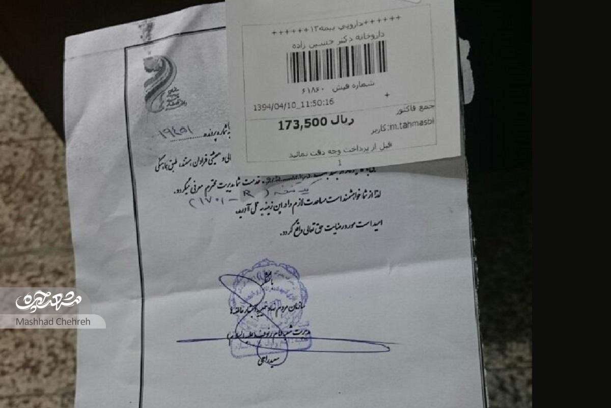 روایت پزشک نیکوکار محله «مهرآباد» که زاده روز پزشک است روایت پزشک نیکوکار محله «مهرآباد» که زاده روز پزشک است