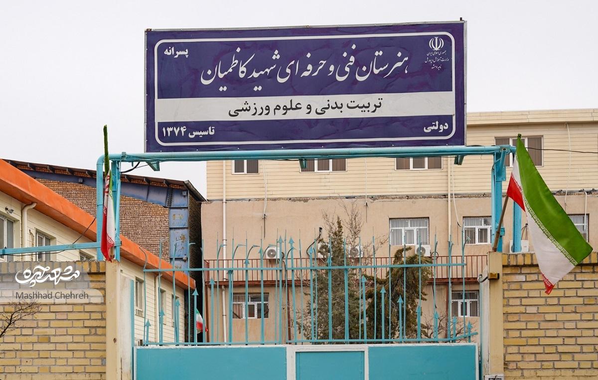 کوچه آموزش و ورزش در محله دانشآموز کوچه آموزش و ورزش در محله دانشآموز