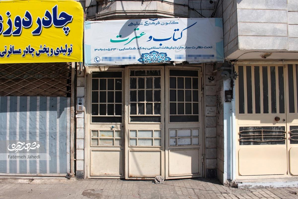جهاد قرآنی «کانون فرهنگی تبلیغی کتاب و عترت» در چند وجب جا جهاد قرآنی «کانون فرهنگی تبلیغی کتاب و عترت» در چند وجب جا