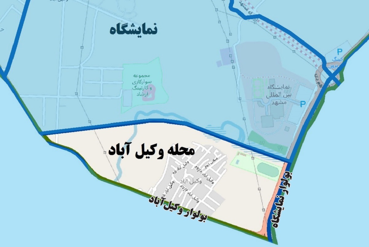 محله وکیلآباد محله وکیلآباد