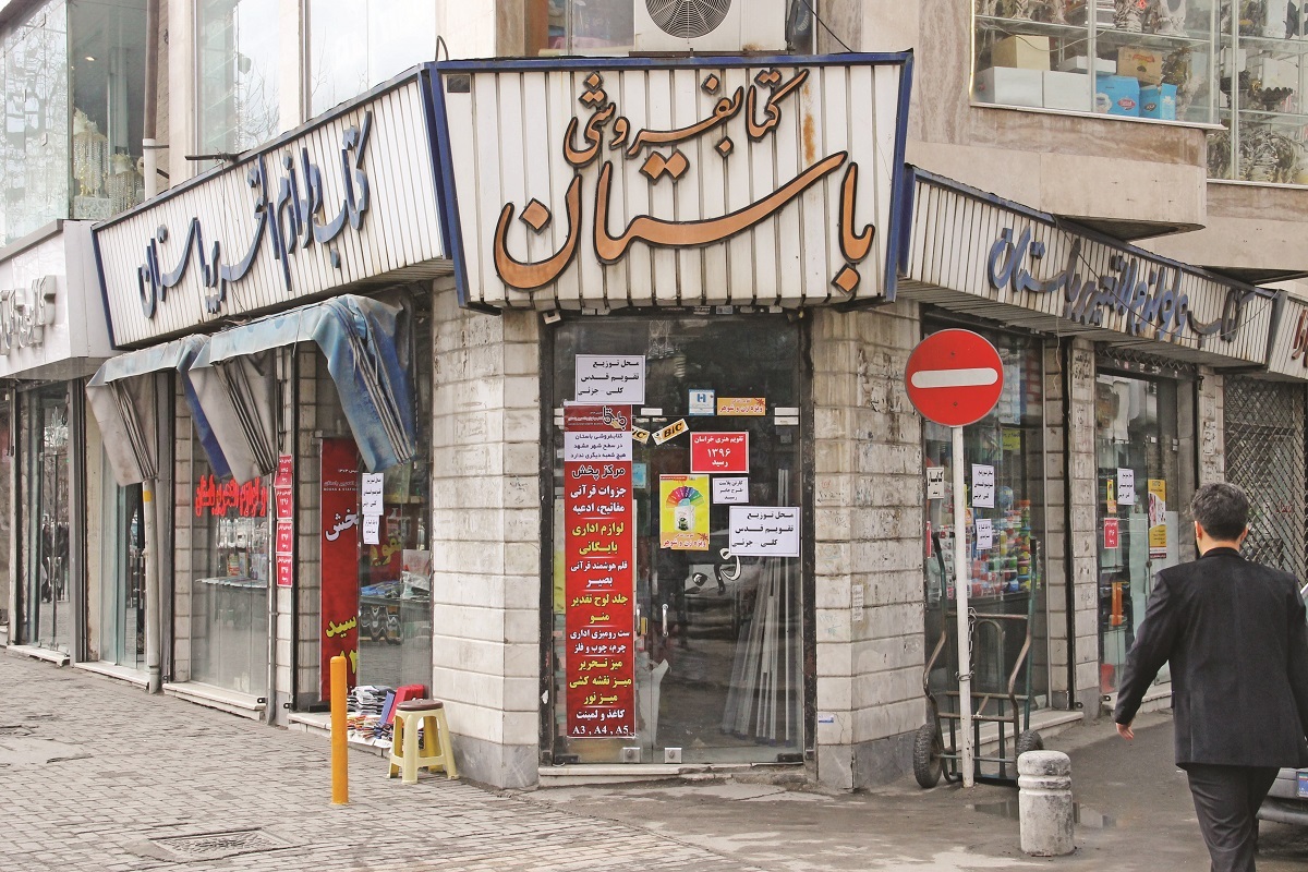 پاسبان باستان پاسبان باستان