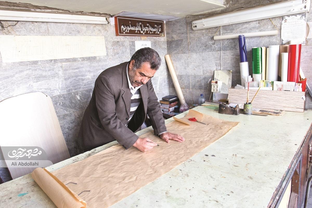 هنرمند خیابان کاشانی با هنری فراموش شده هنرمند خیابان کاشانی با هنری فراموش شده