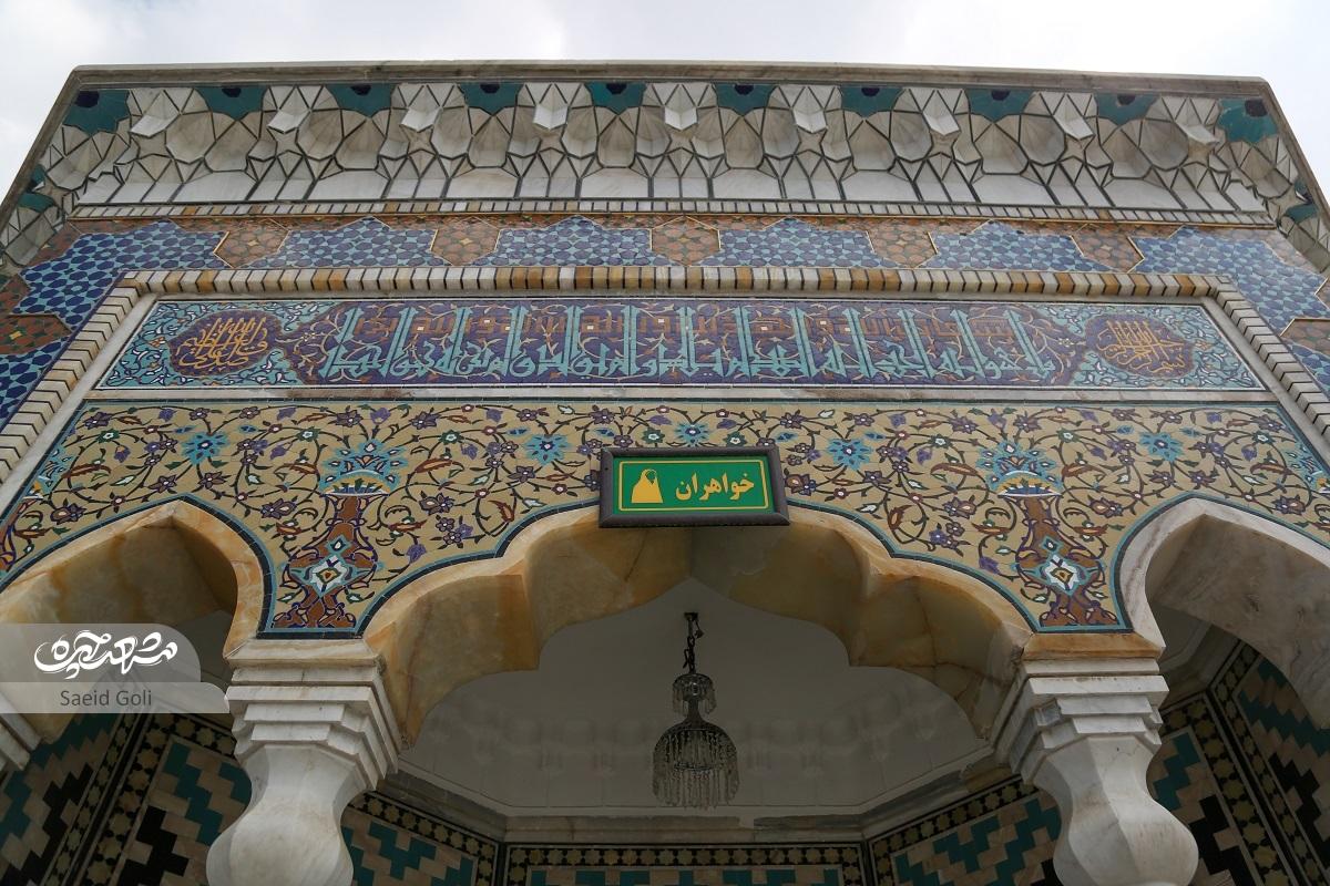 هنر دستم زیر پای زائر امام رضاست